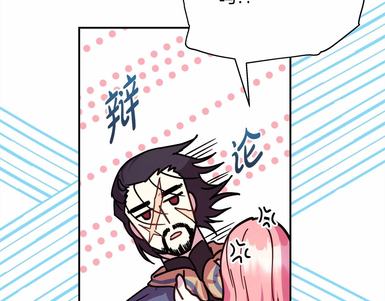 第6话 扑倒大公，我磕到了