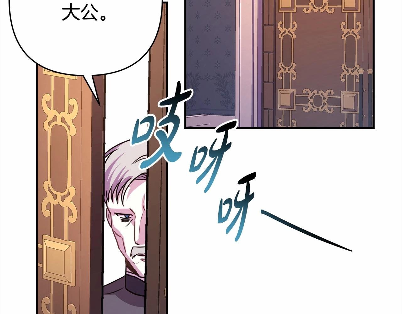 第6话 扑倒大公，我磕到了