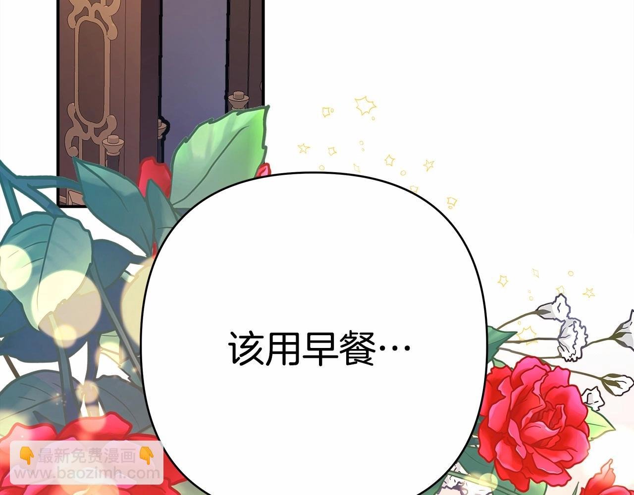 第6话 扑倒大公，我磕到了