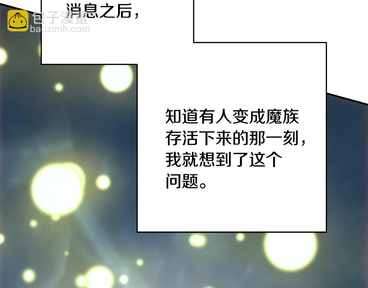 第64话 安慰老婆还得是我