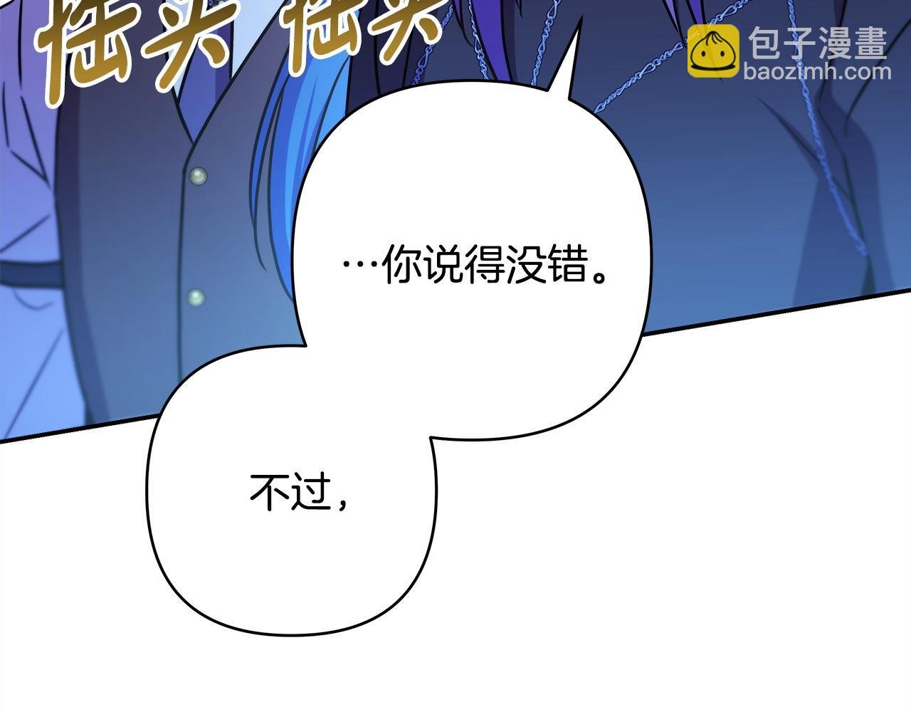 第64话 安慰老婆还得是我