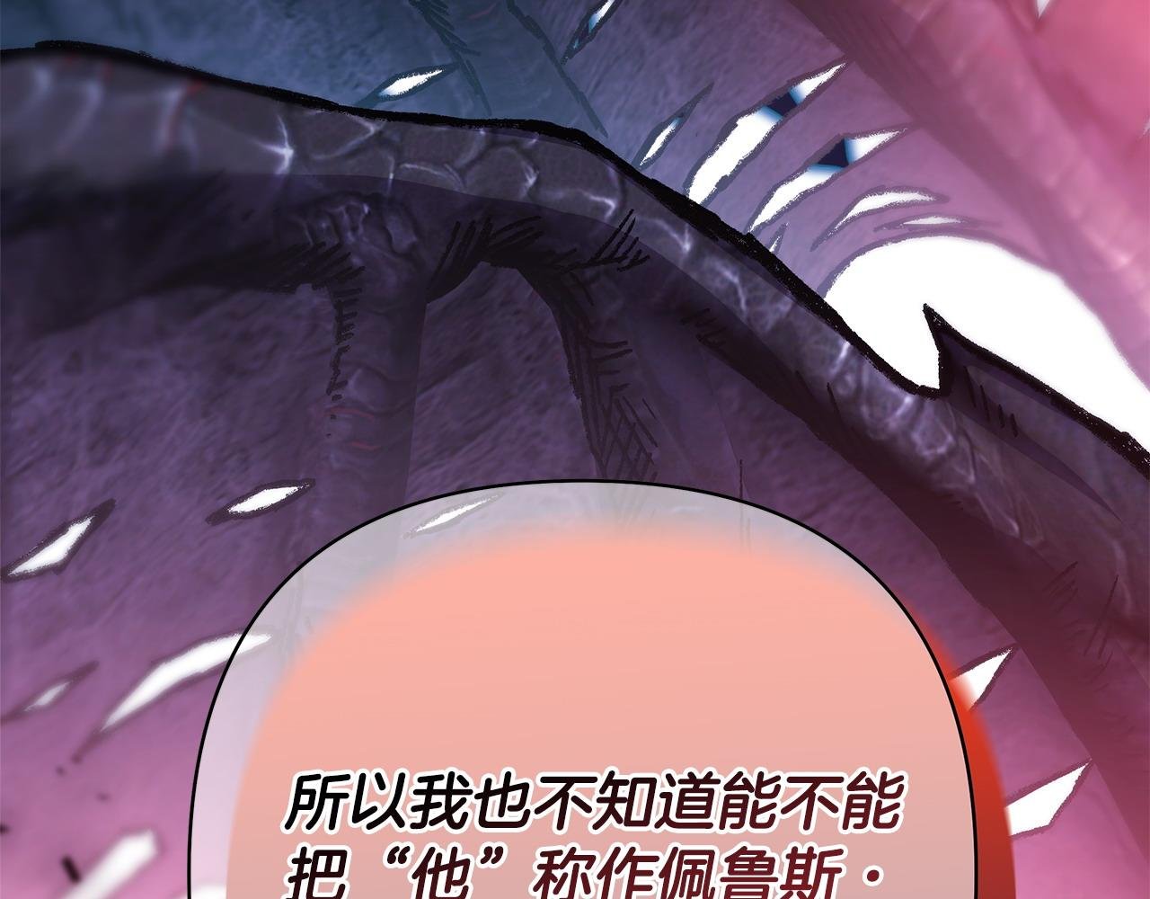 第64话 安慰老婆还得是我