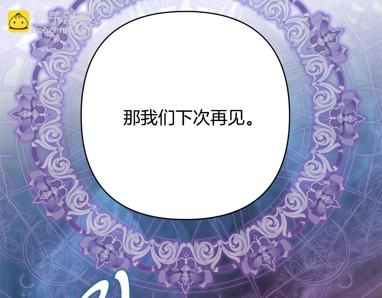 第64话 安慰老婆还得是我