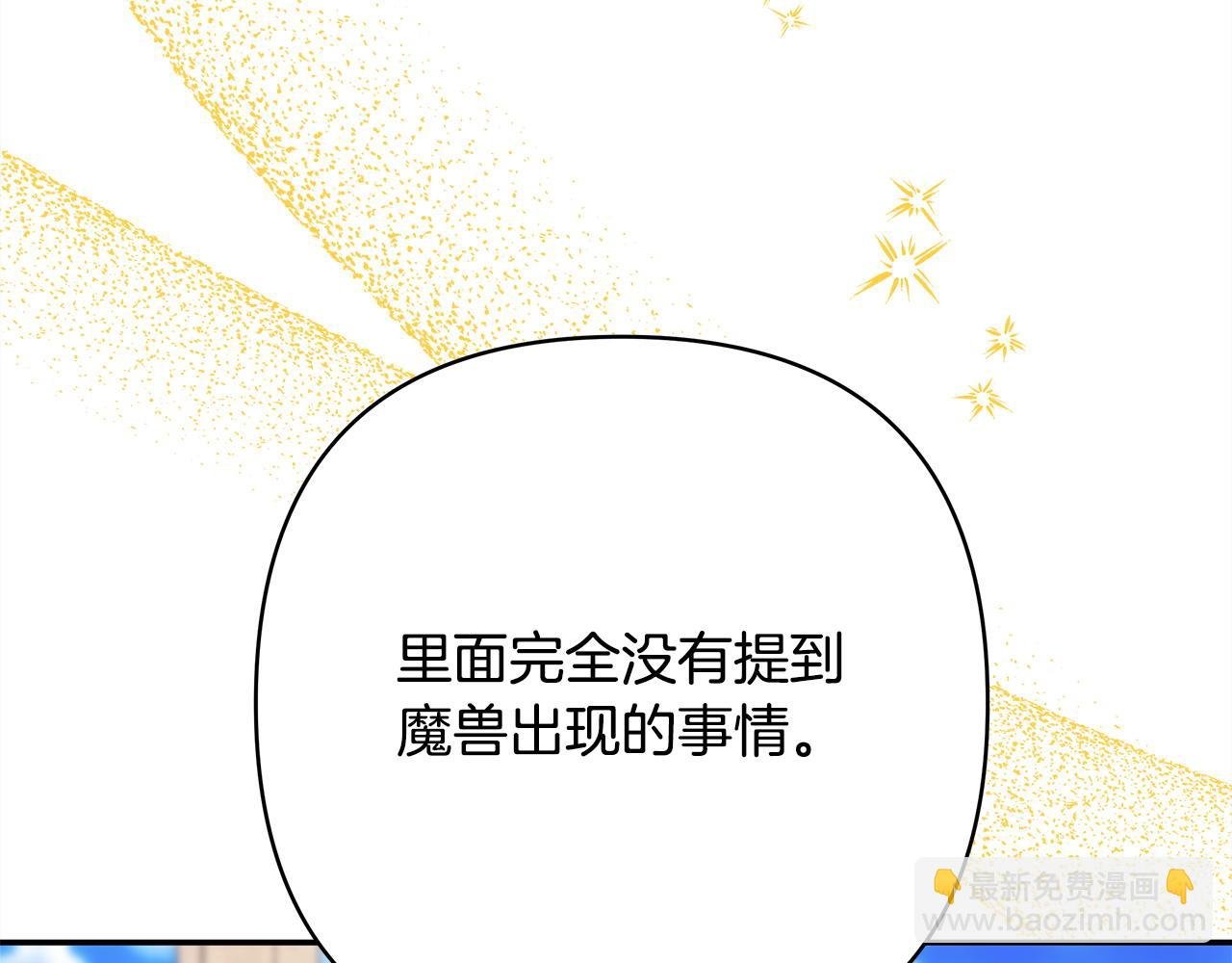 第65话 送给老婆的礼物