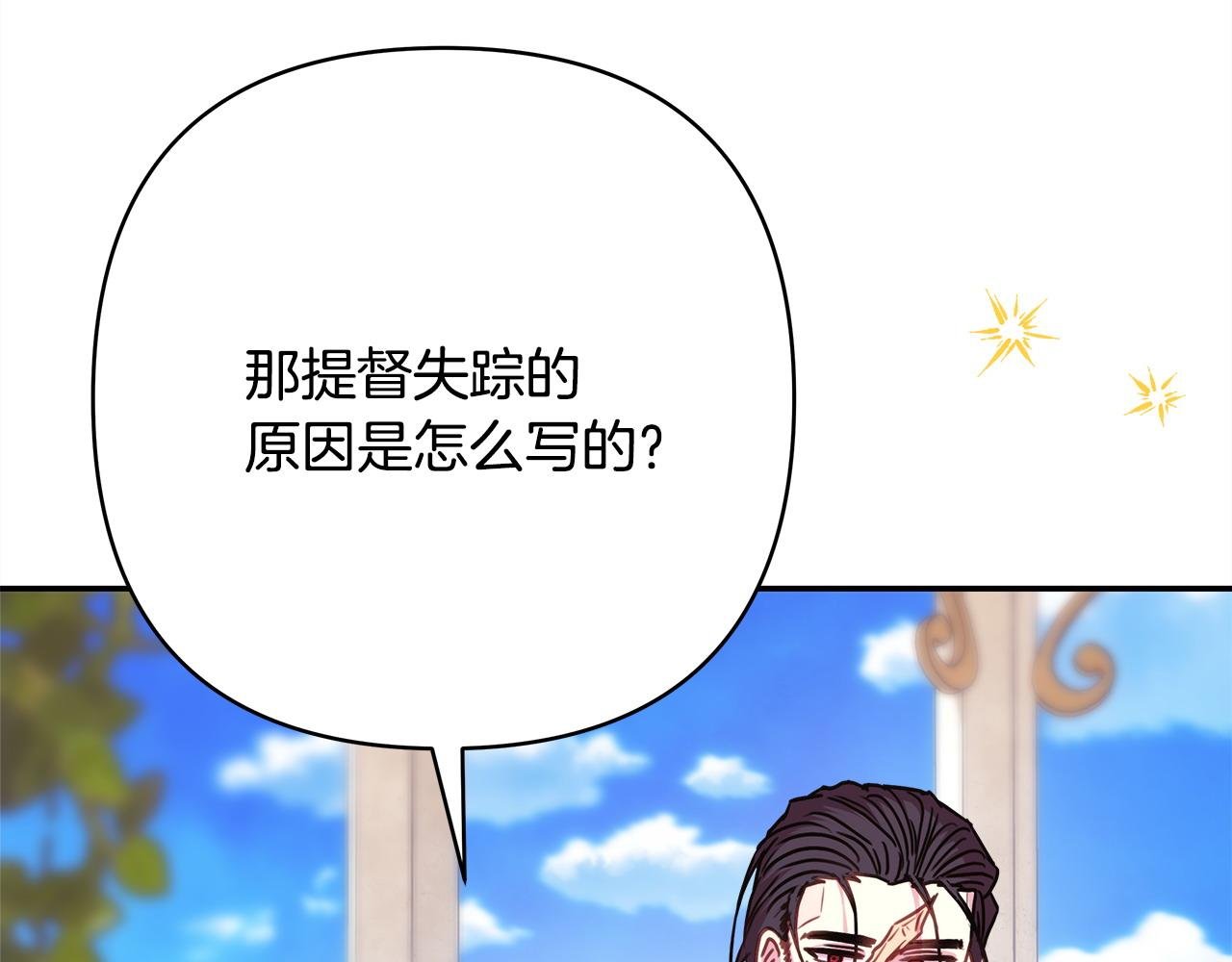 第65话 送给老婆的礼物