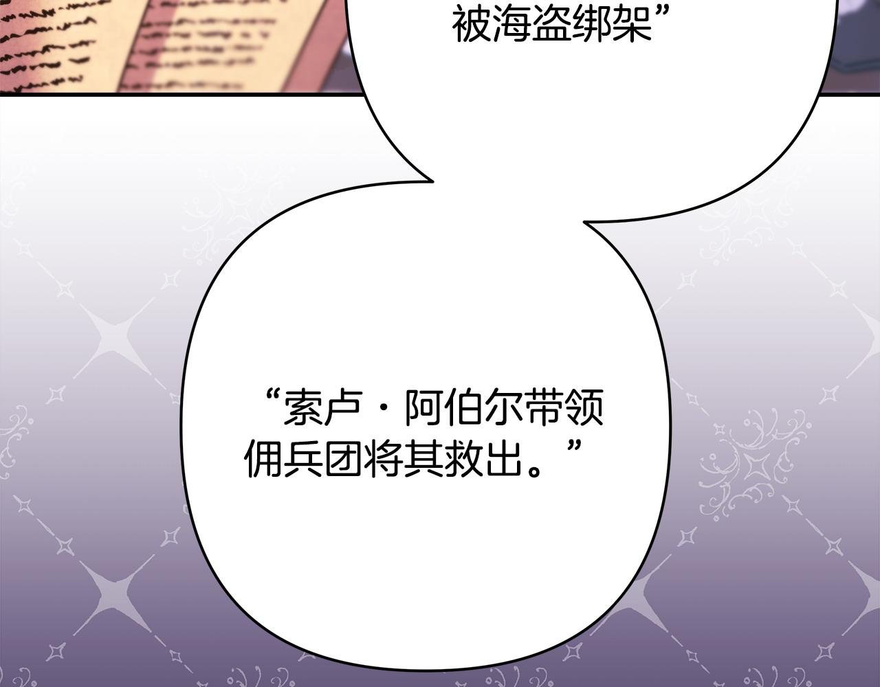 第65话 送给老婆的礼物