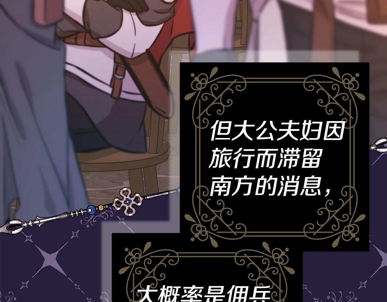 第65话 送给老婆的礼物