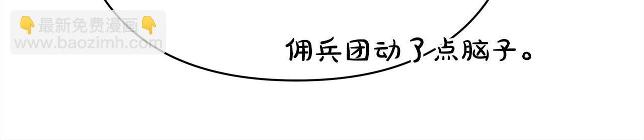 第65话 送给老婆的礼物