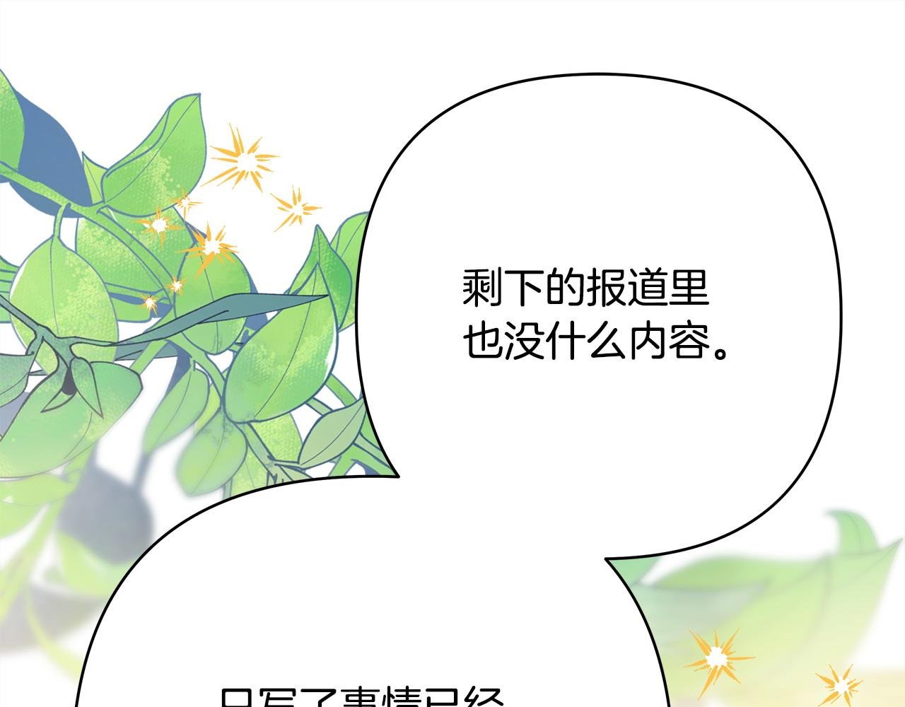 第65话 送给老婆的礼物
