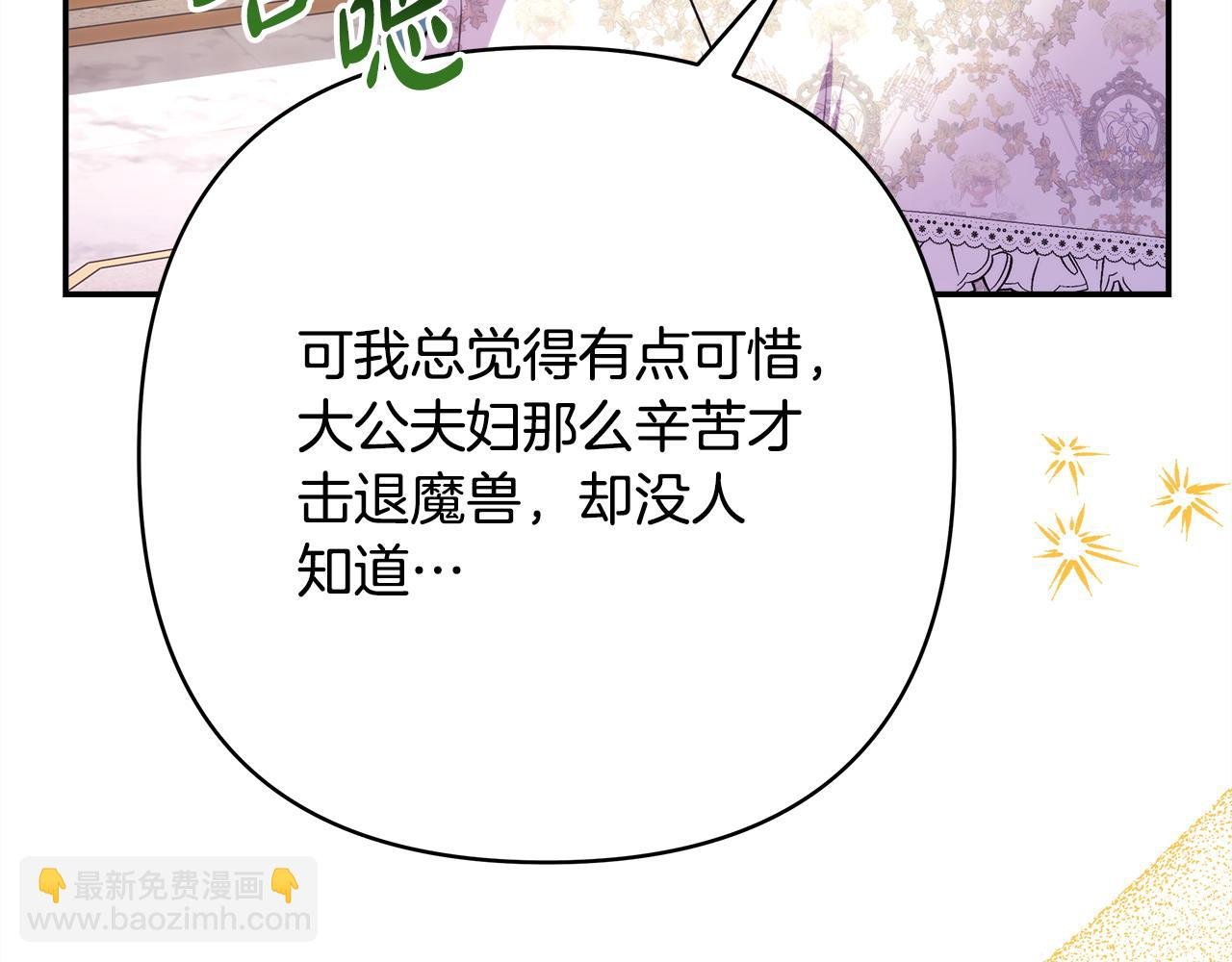第65话 送给老婆的礼物
