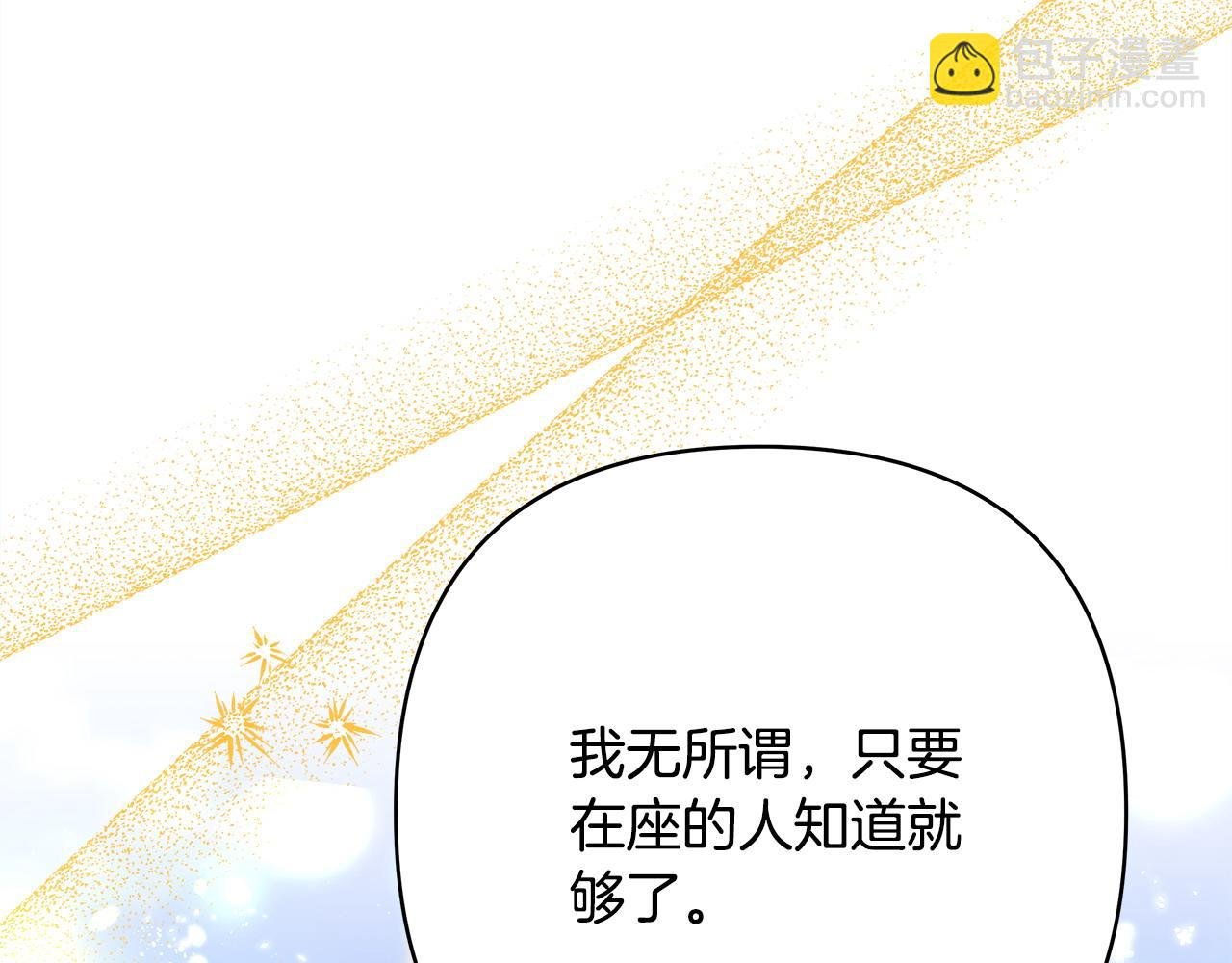 第65话 送给老婆的礼物
