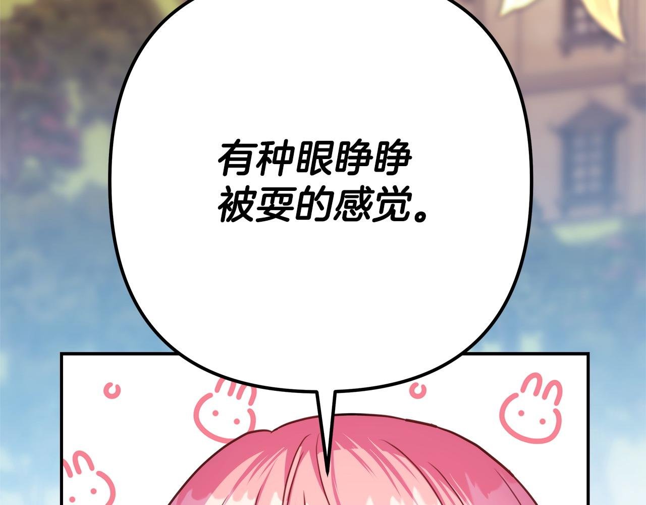 第66话 一不小心收到豪宅