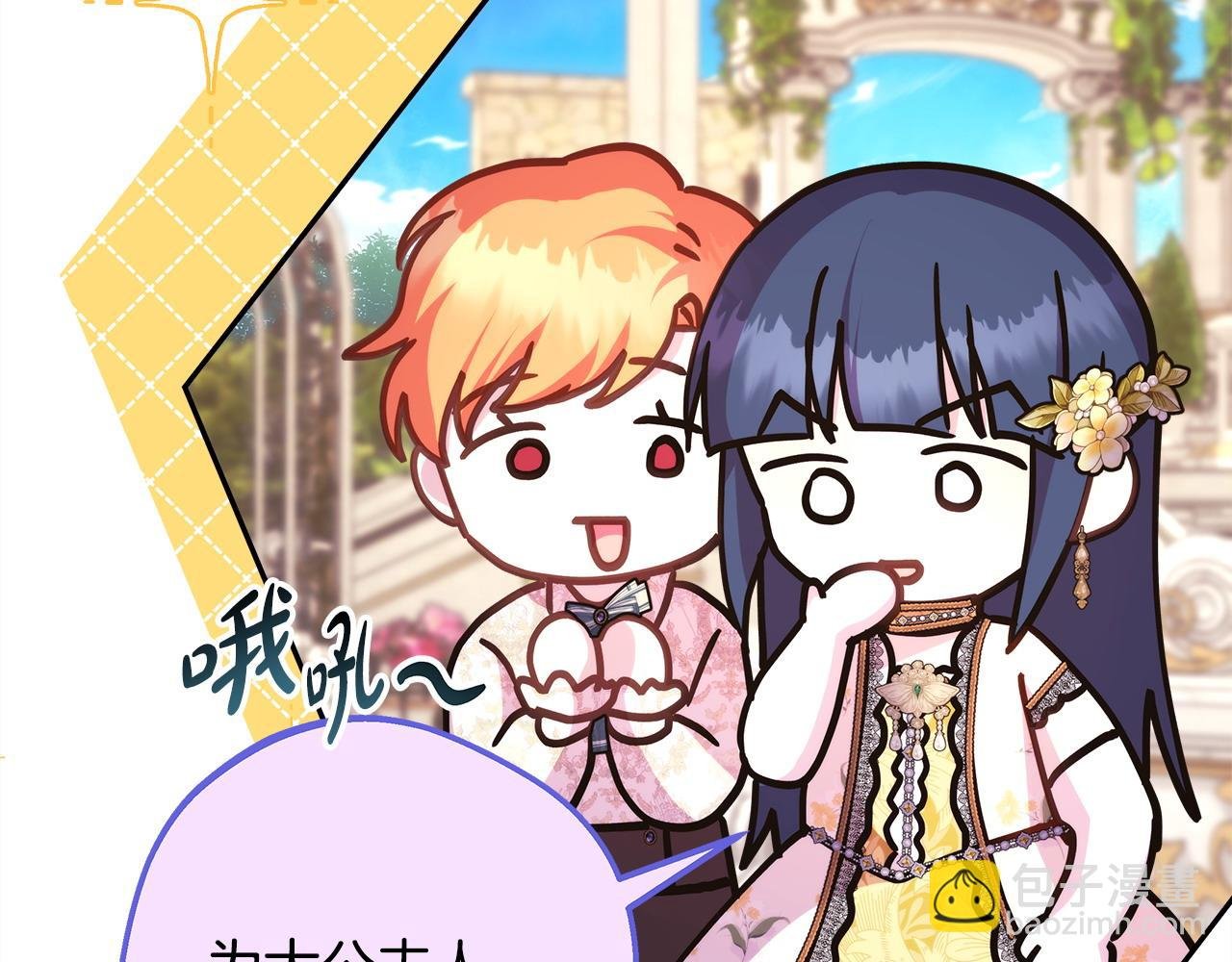第66话 一不小心收到豪宅