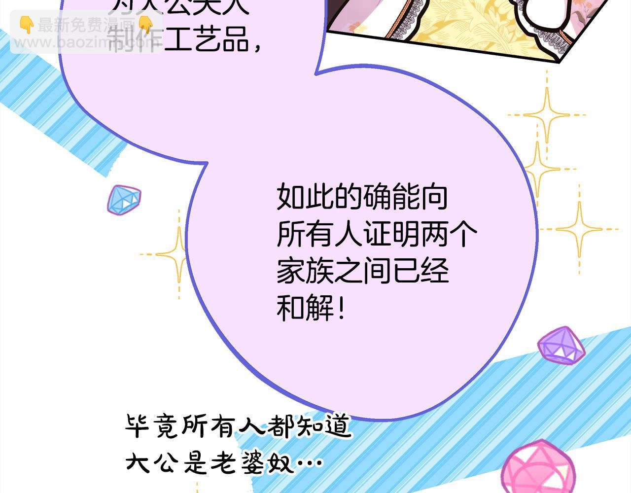 第66话 一不小心收到豪宅