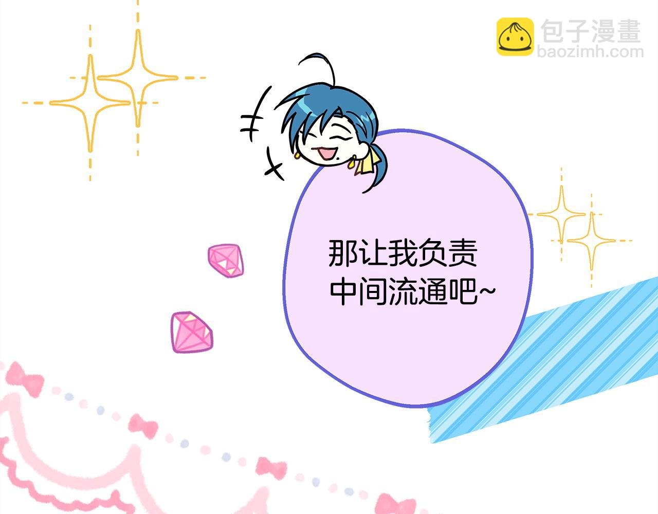 第66话 一不小心收到豪宅