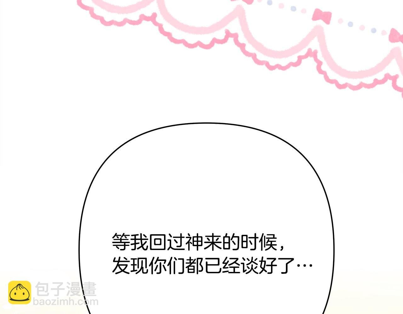 第66话 一不小心收到豪宅