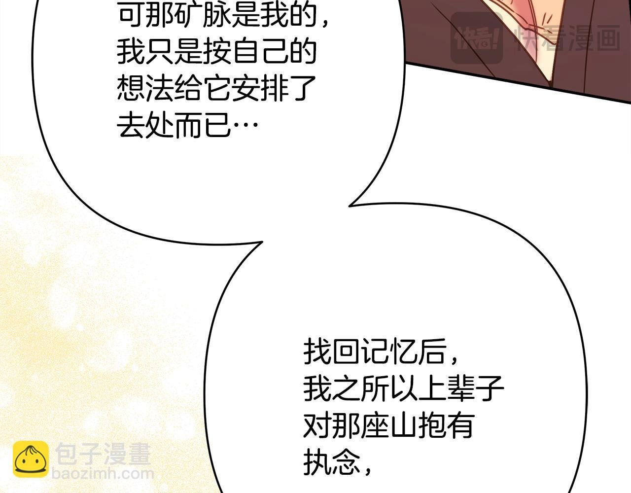 第66话 一不小心收到豪宅