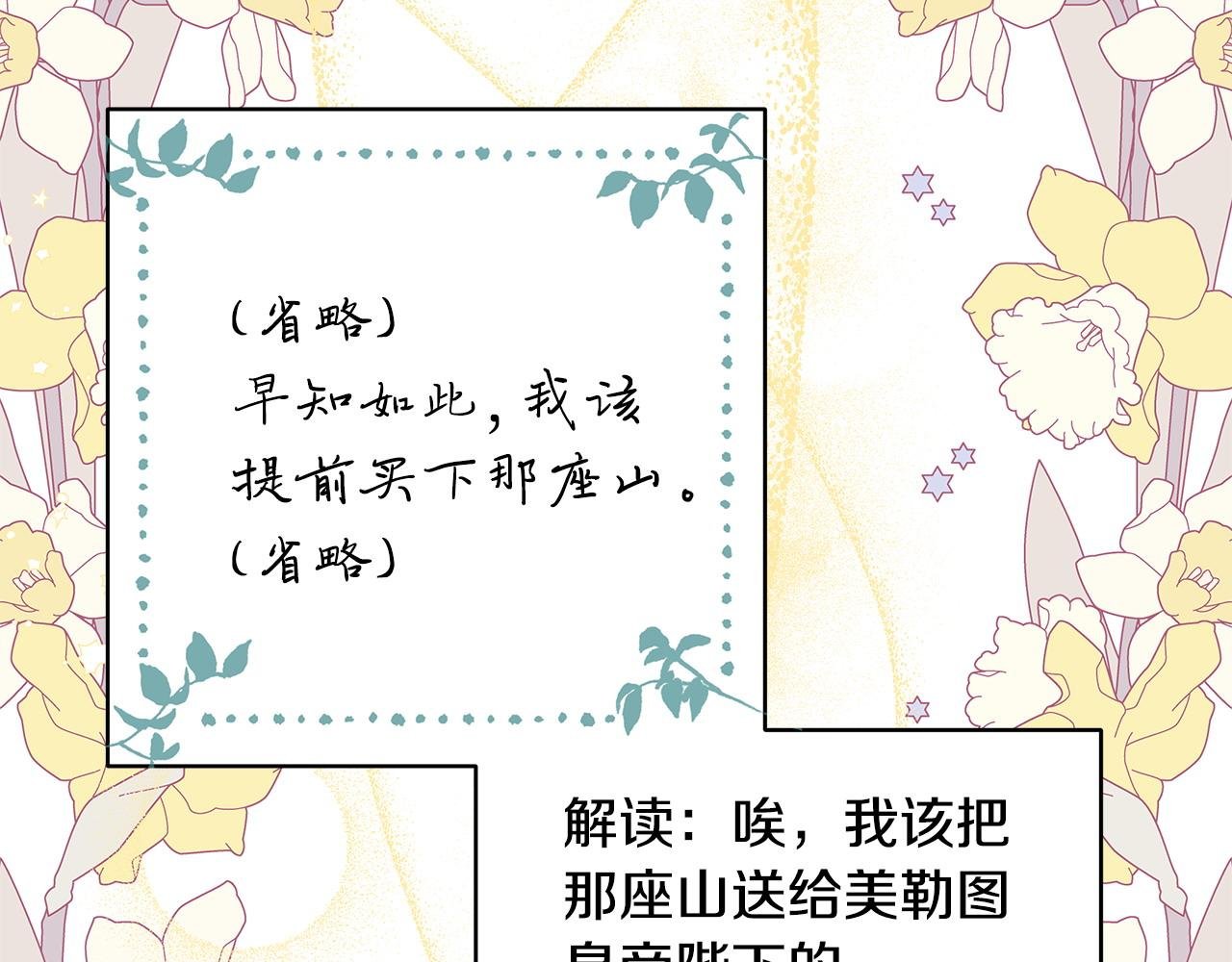 第66话 一不小心收到豪宅