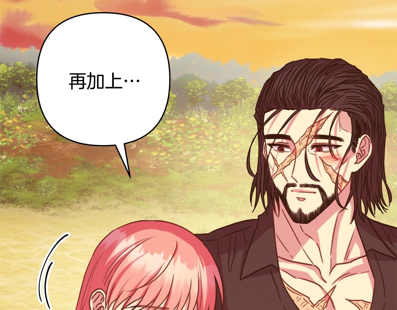 第66话 一不小心收到豪宅