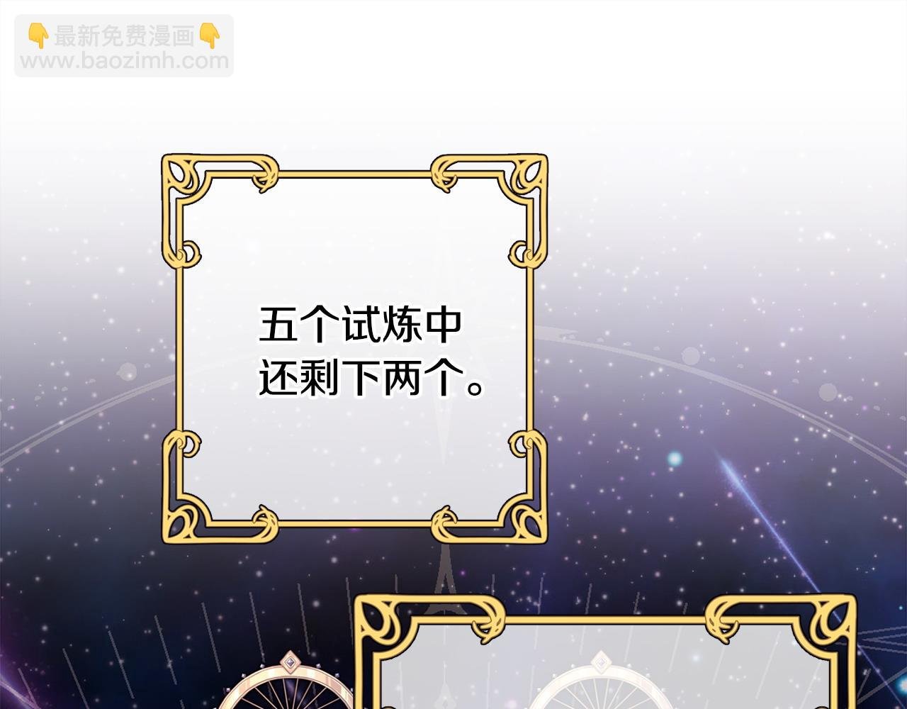 第66话 一不小心收到豪宅
