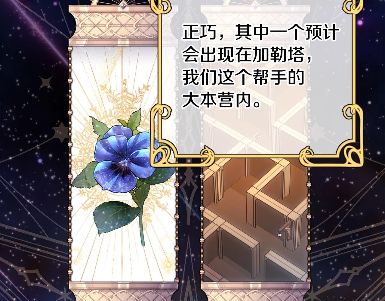 第66话 一不小心收到豪宅