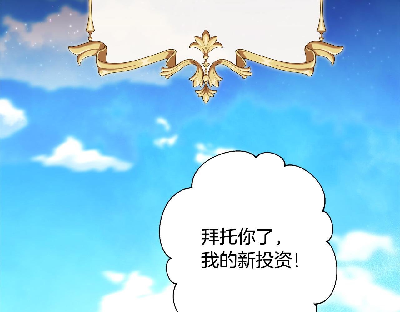 第66话 一不小心收到豪宅