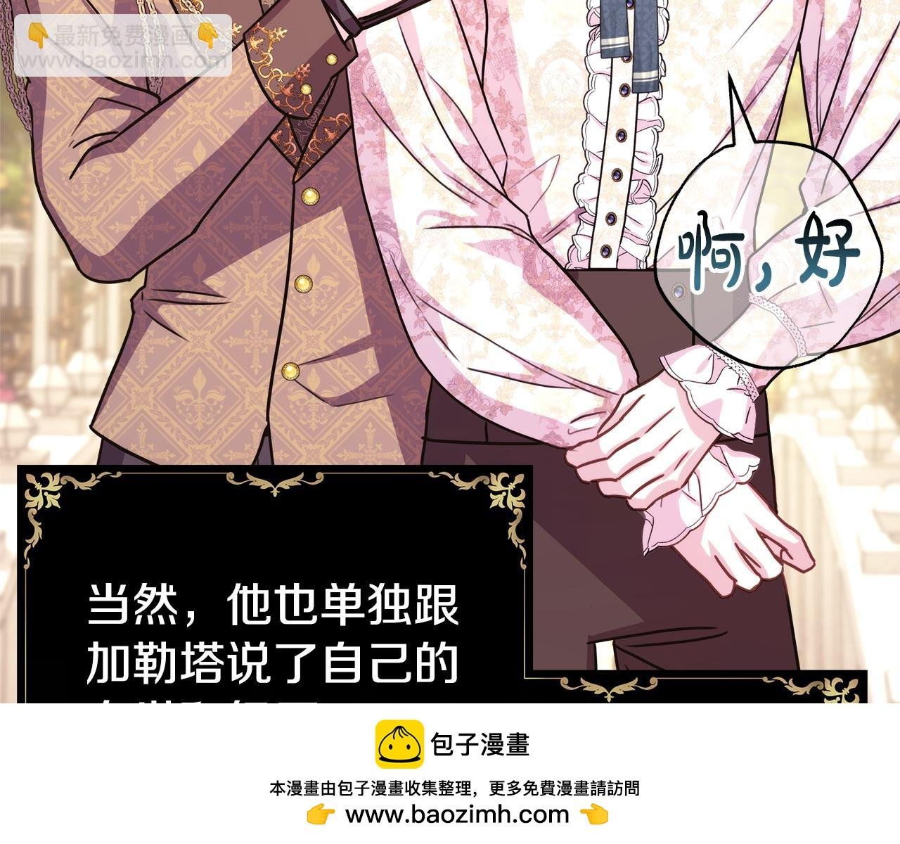第66话 一不小心收到豪宅