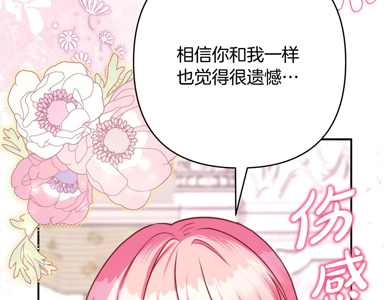 第67话 规则什么的见鬼去吧