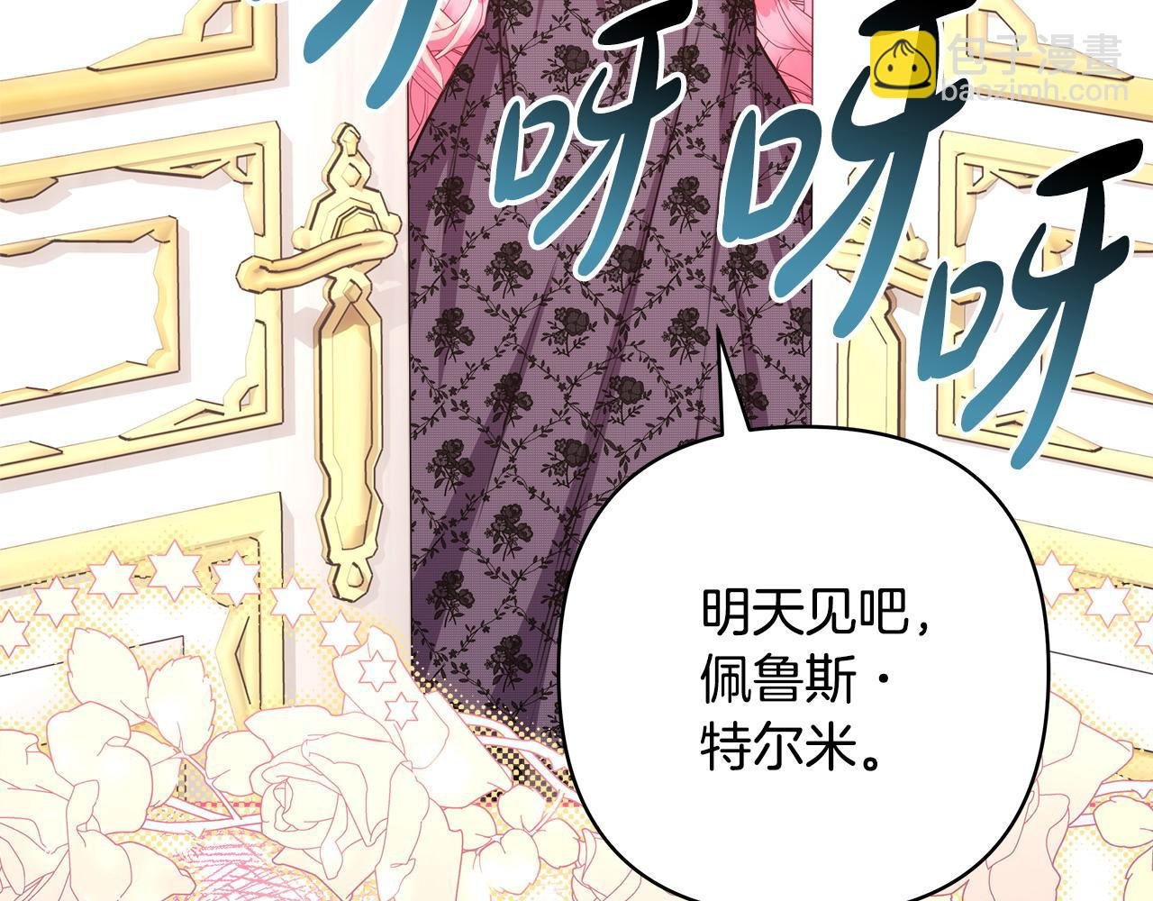 第67话 规则什么的见鬼去吧