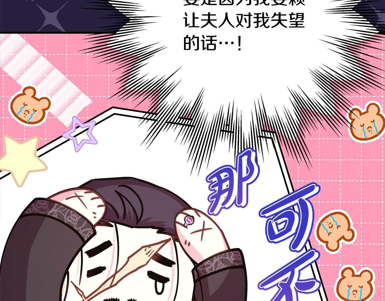 第67话 规则什么的见鬼去吧