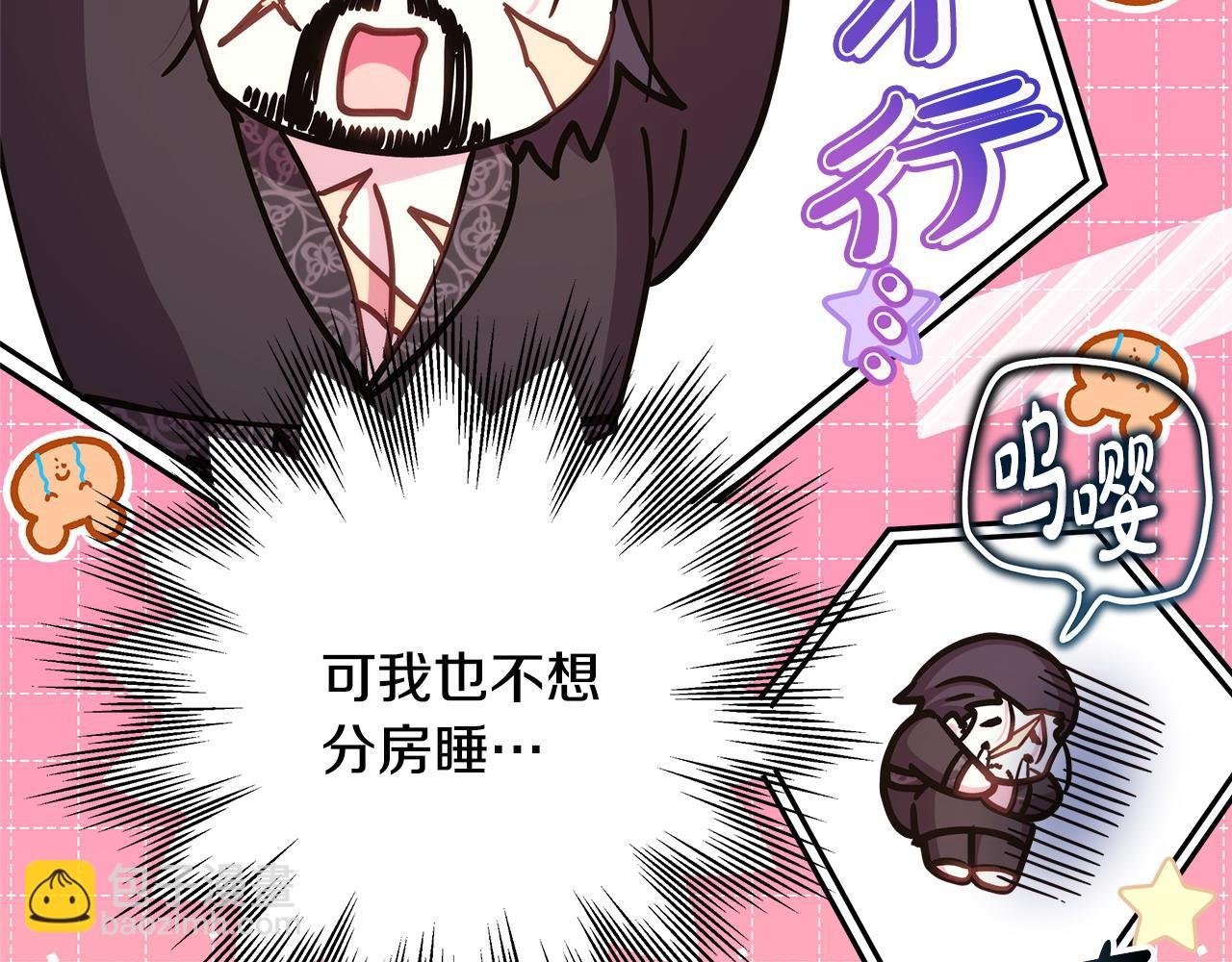 第67话 规则什么的见鬼去吧