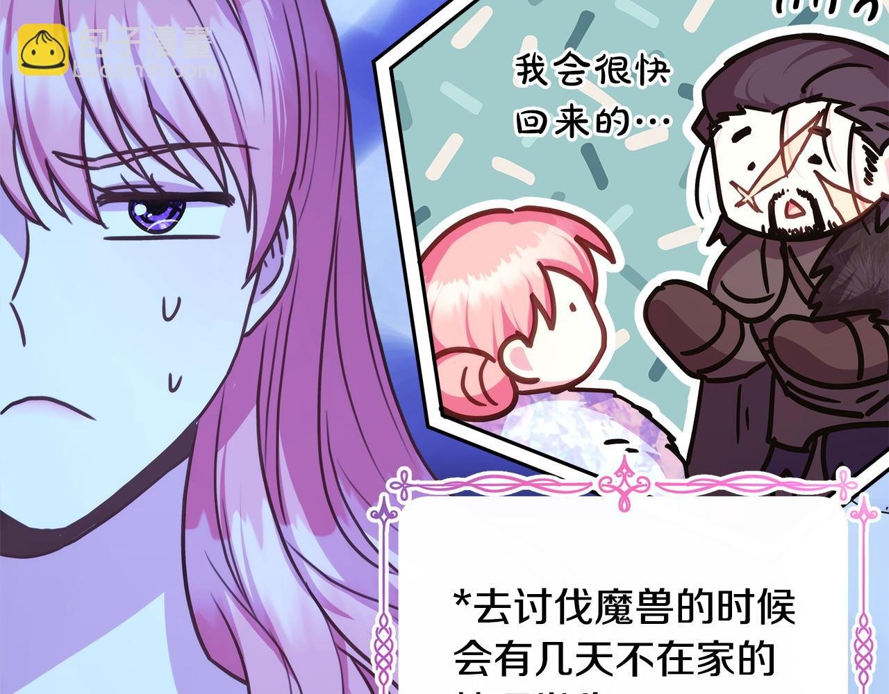 第67话 规则什么的见鬼去吧
