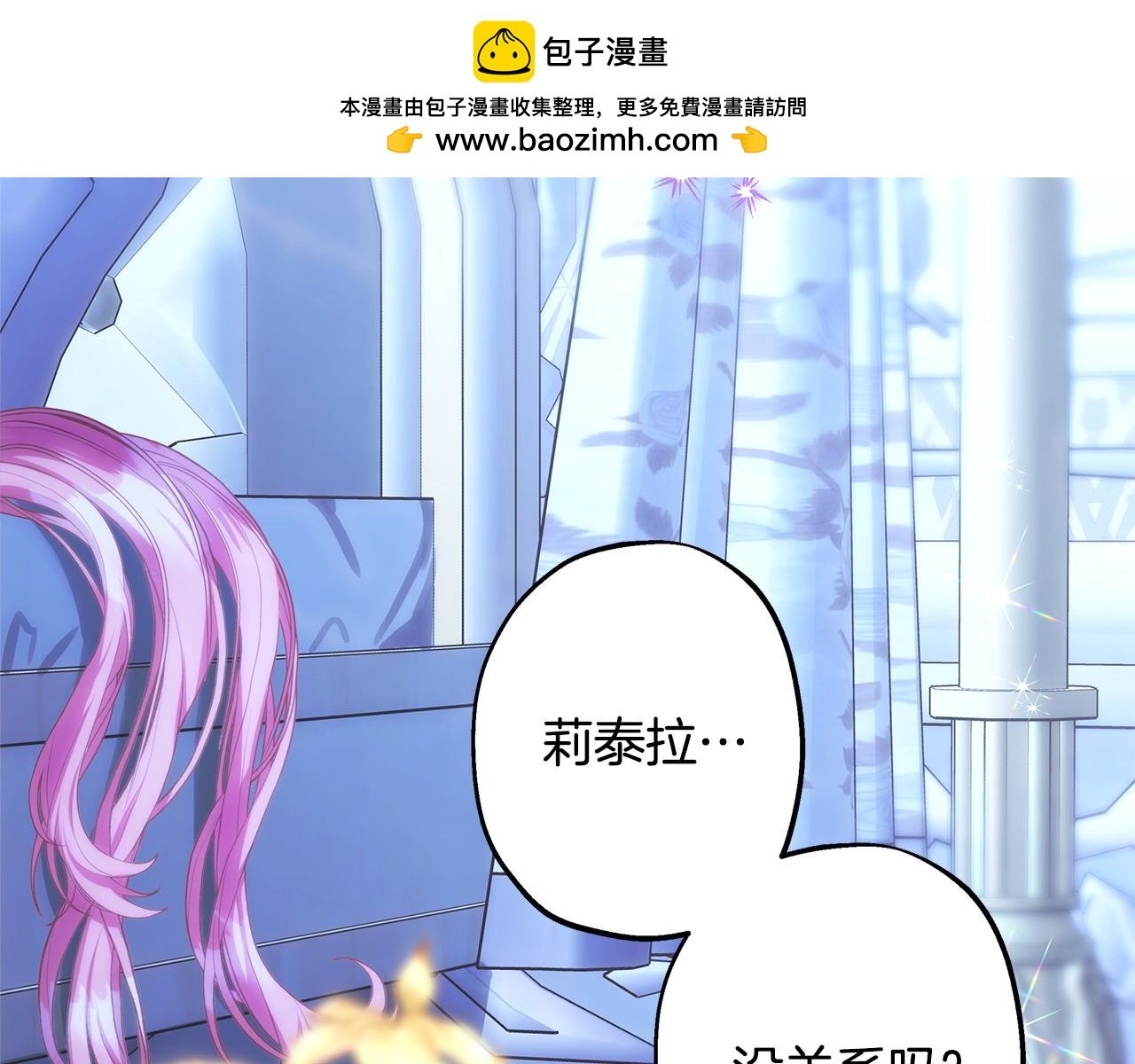 第68话 未曾说出口的依赖