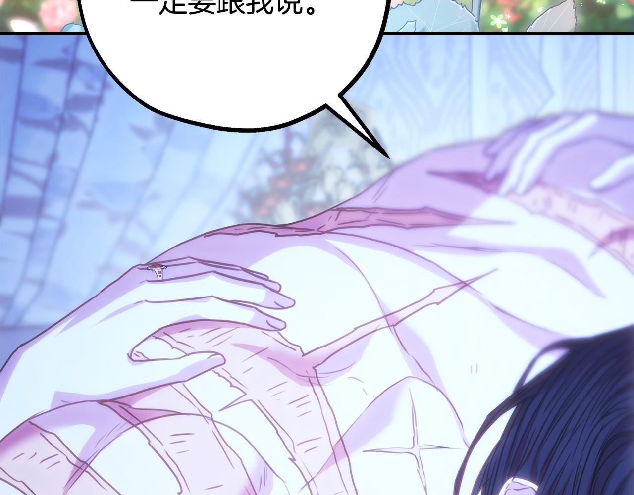 第68话 未曾说出口的依赖