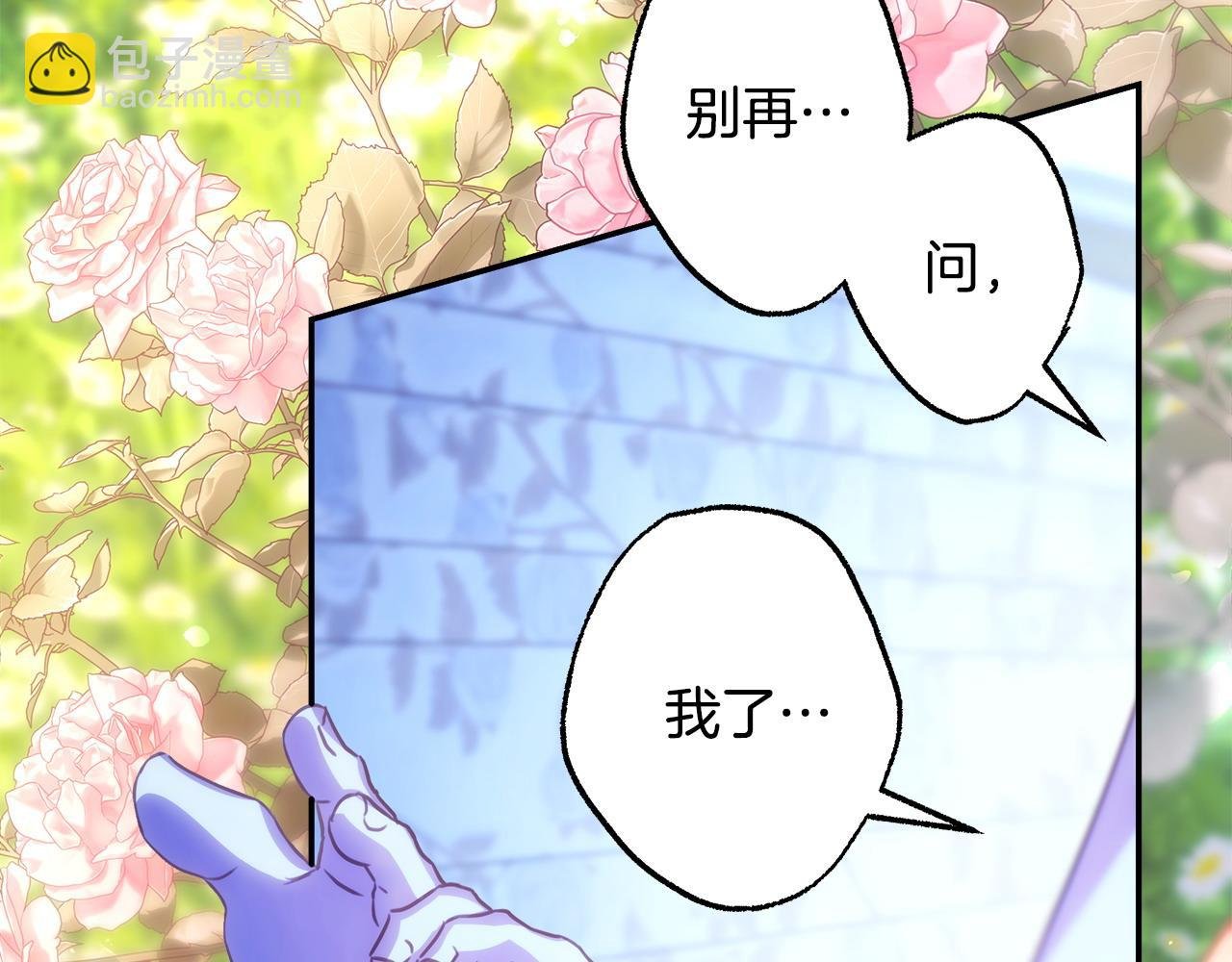 第68话 未曾说出口的依赖