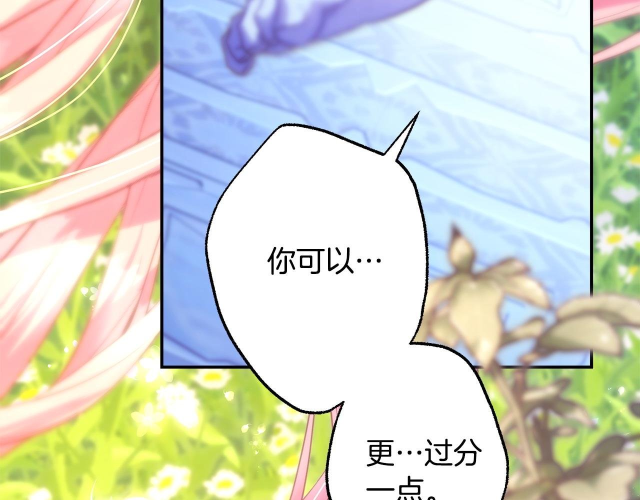 第68话 未曾说出口的依赖