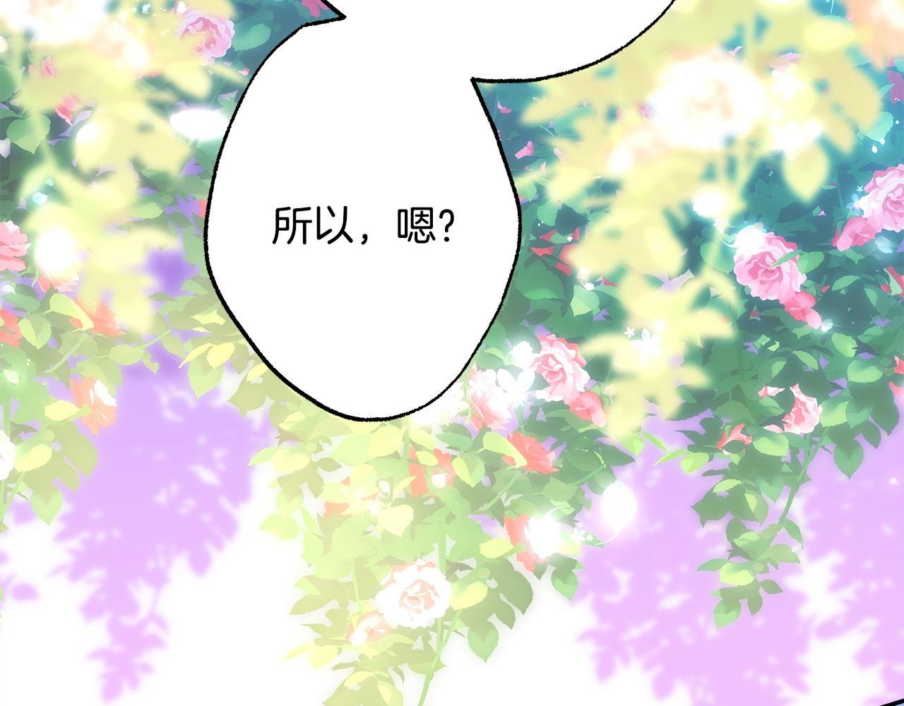 第68话 未曾说出口的依赖
