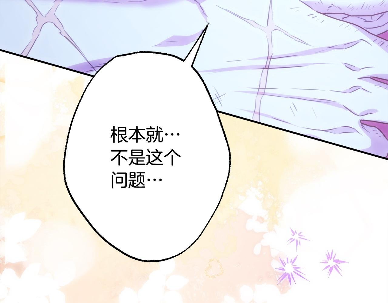 第68话 未曾说出口的依赖