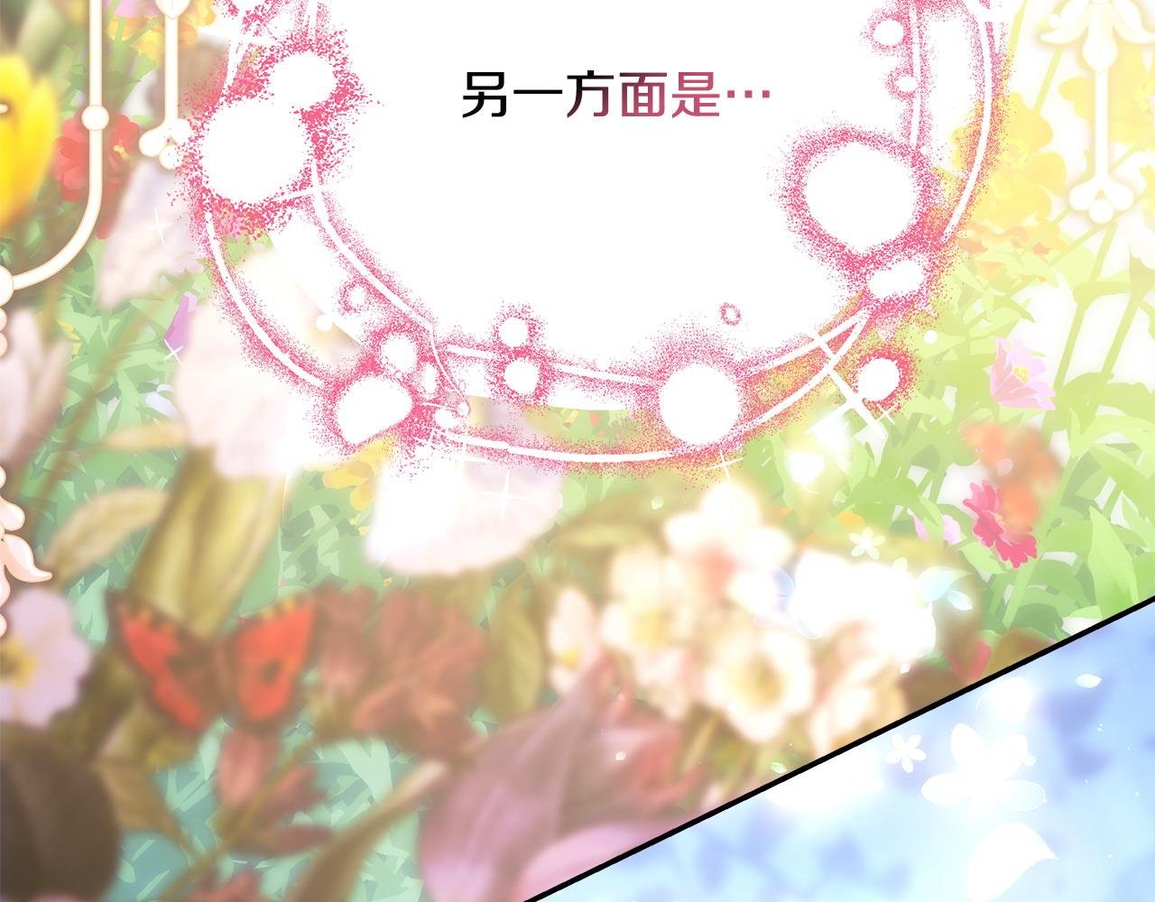 第68话 未曾说出口的依赖