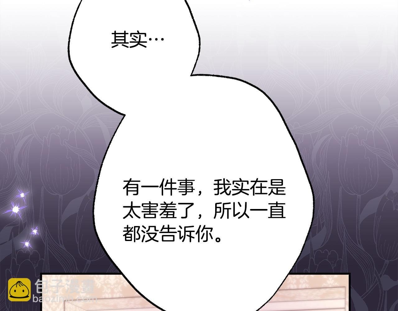 第68话 未曾说出口的依赖