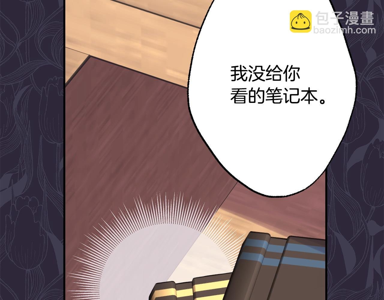 第68话 未曾说出口的依赖