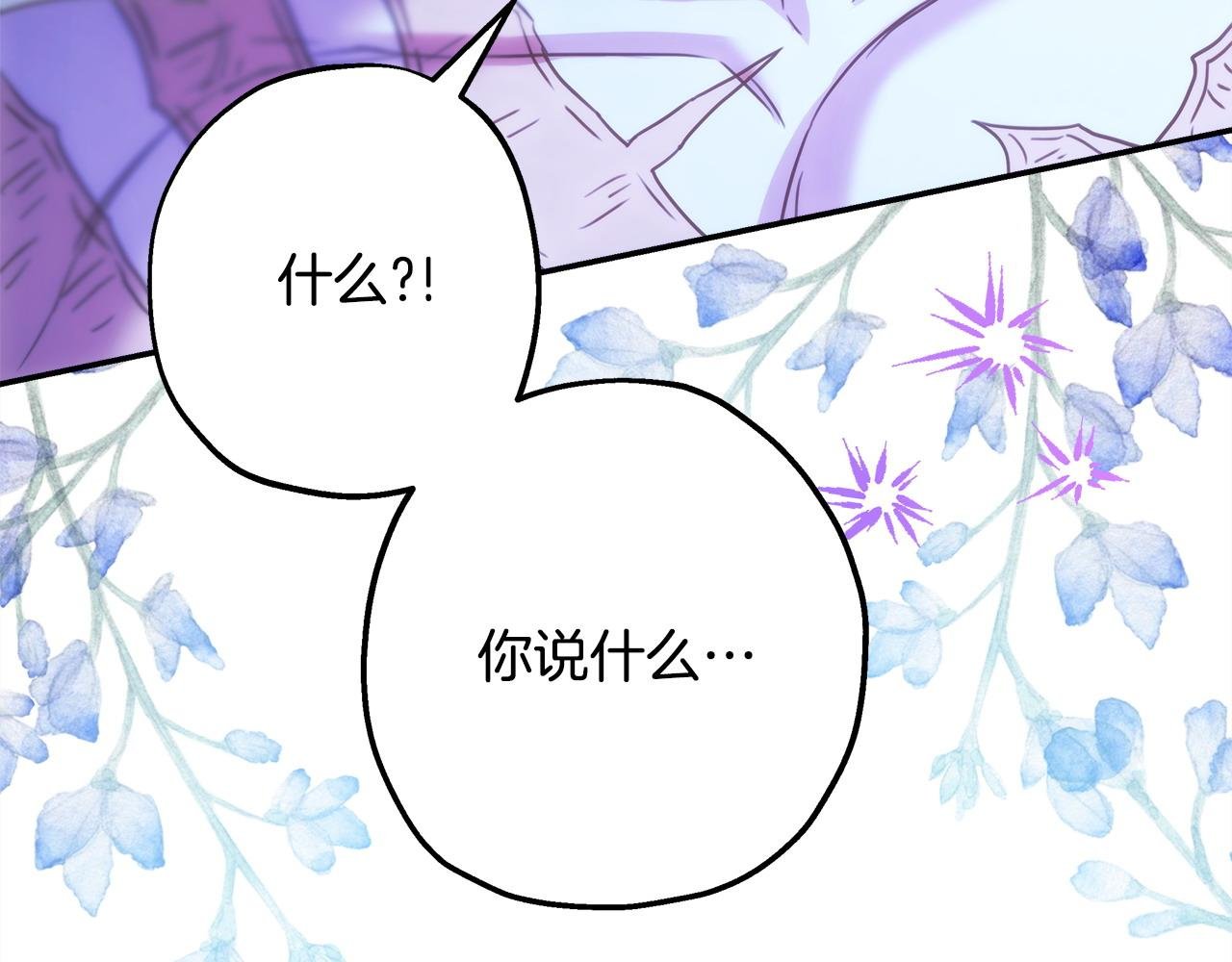 第68话 未曾说出口的依赖
