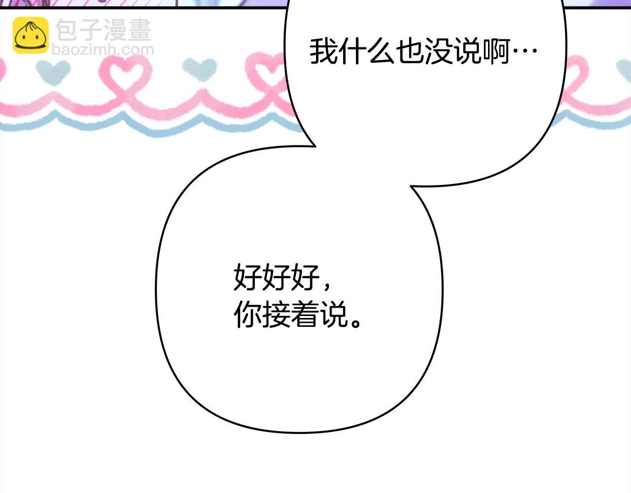 第68话 未曾说出口的依赖