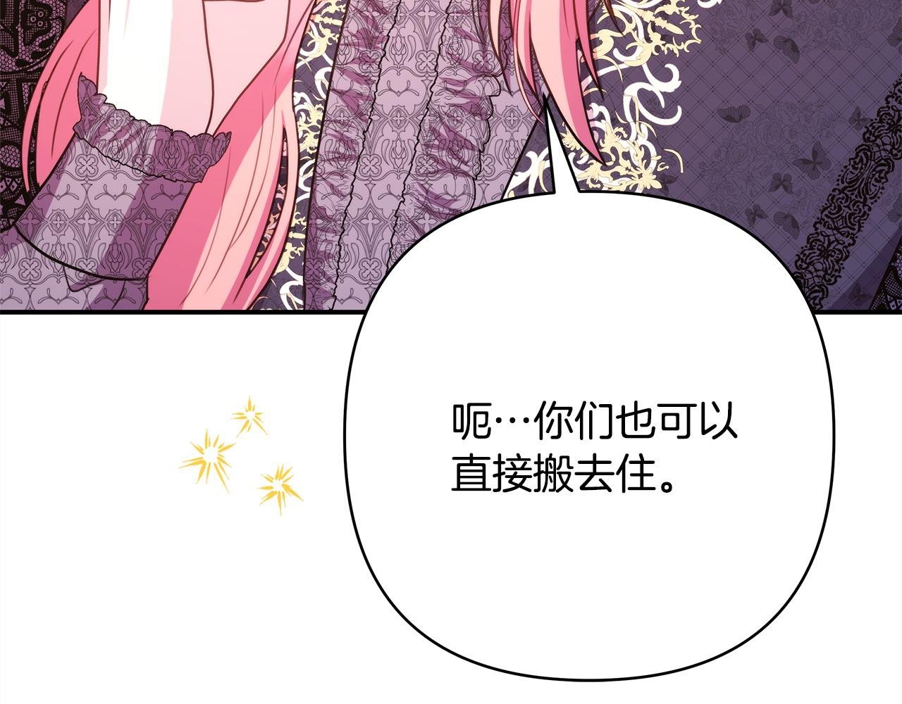 第69话 心想事成了，但又没成
