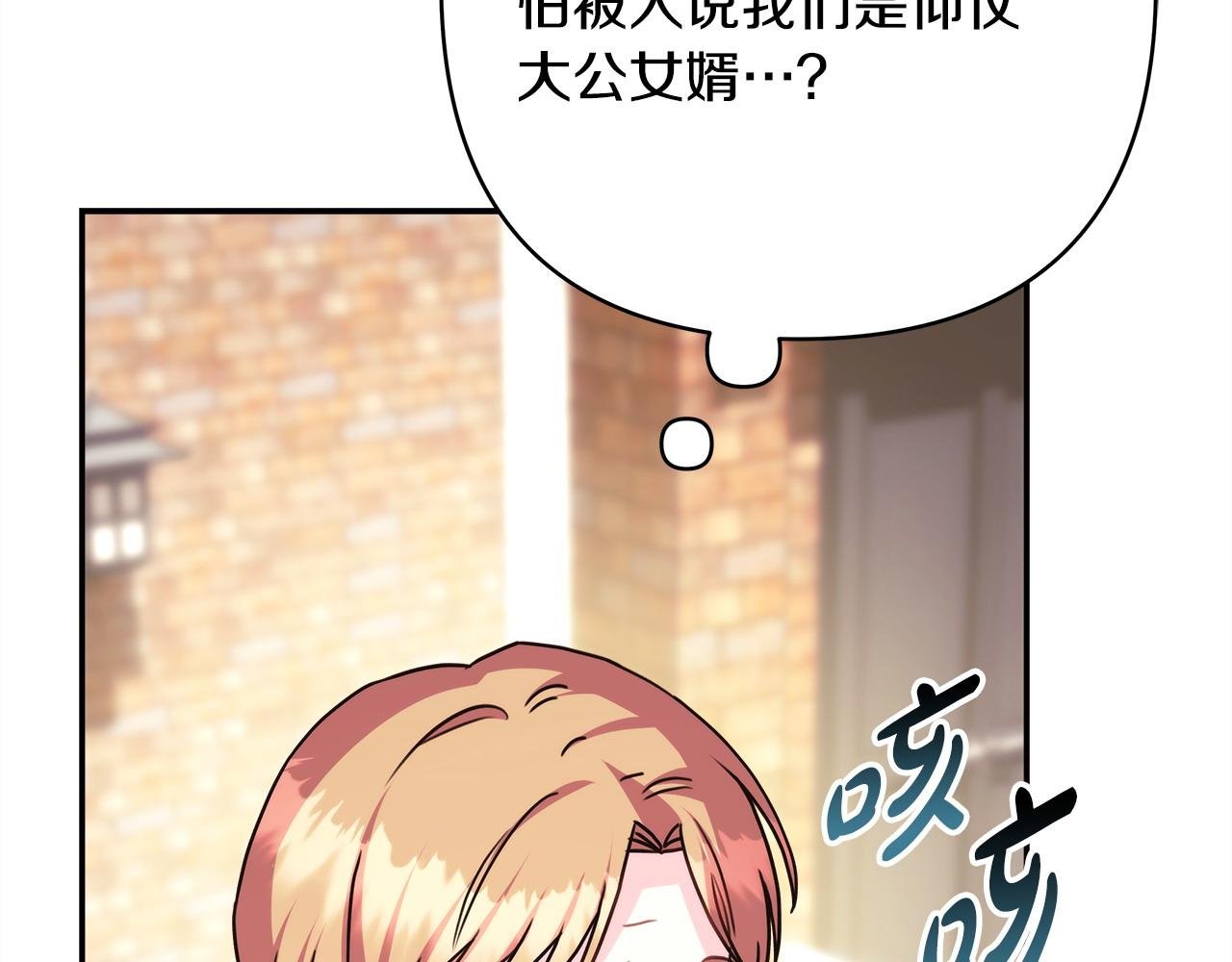 第69话 心想事成了，但又没成