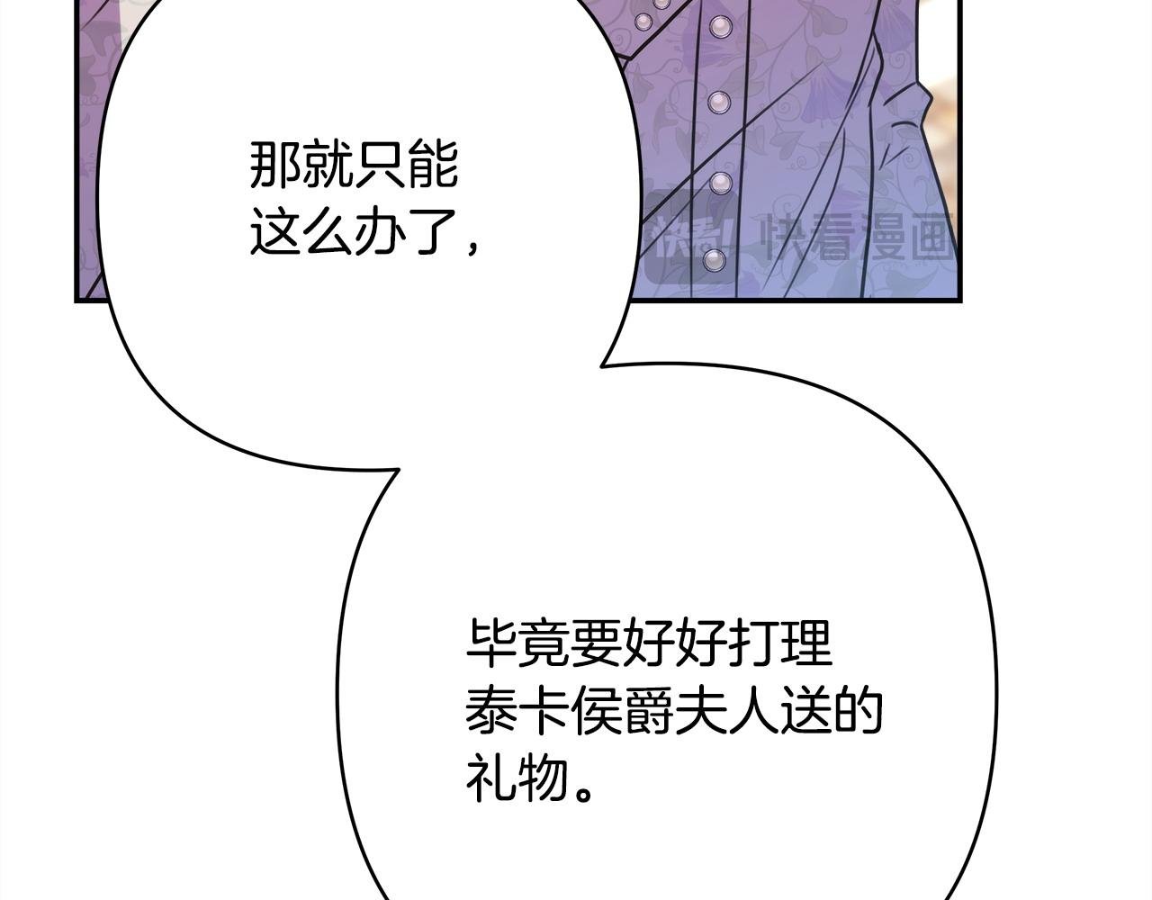 第69话 心想事成了，但又没成