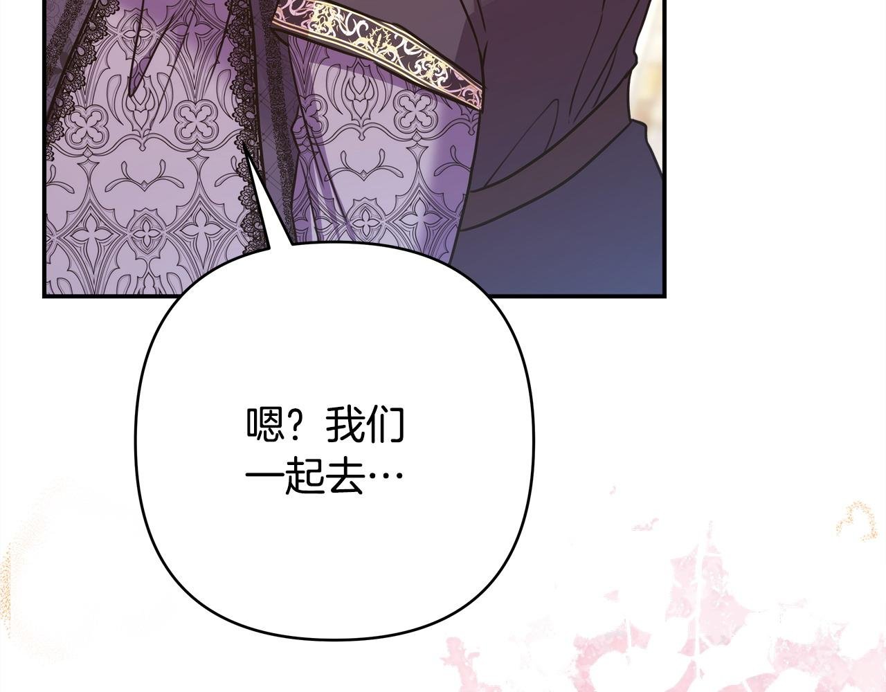 第69话 心想事成了，但又没成