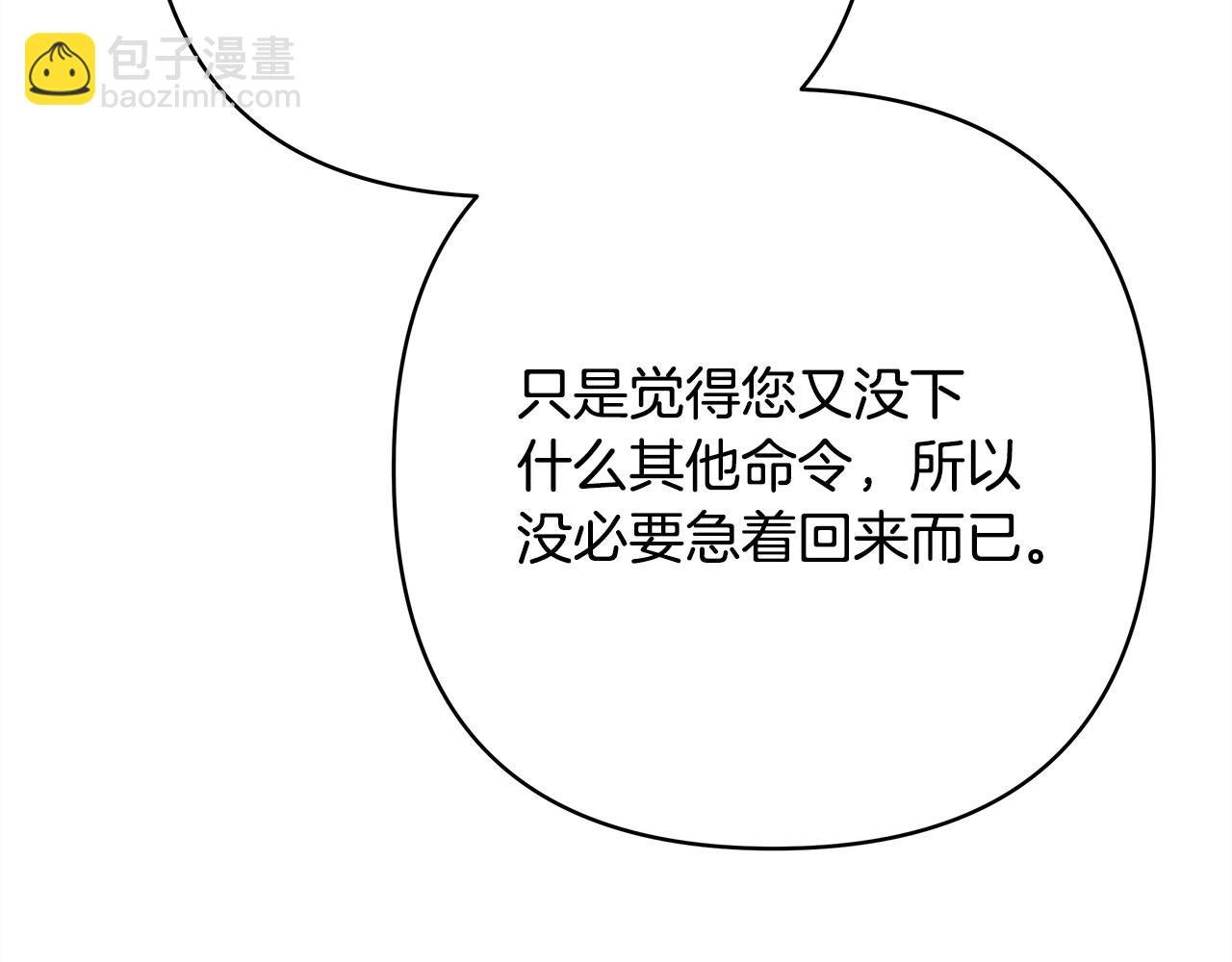 第71话 拖住那个草包
