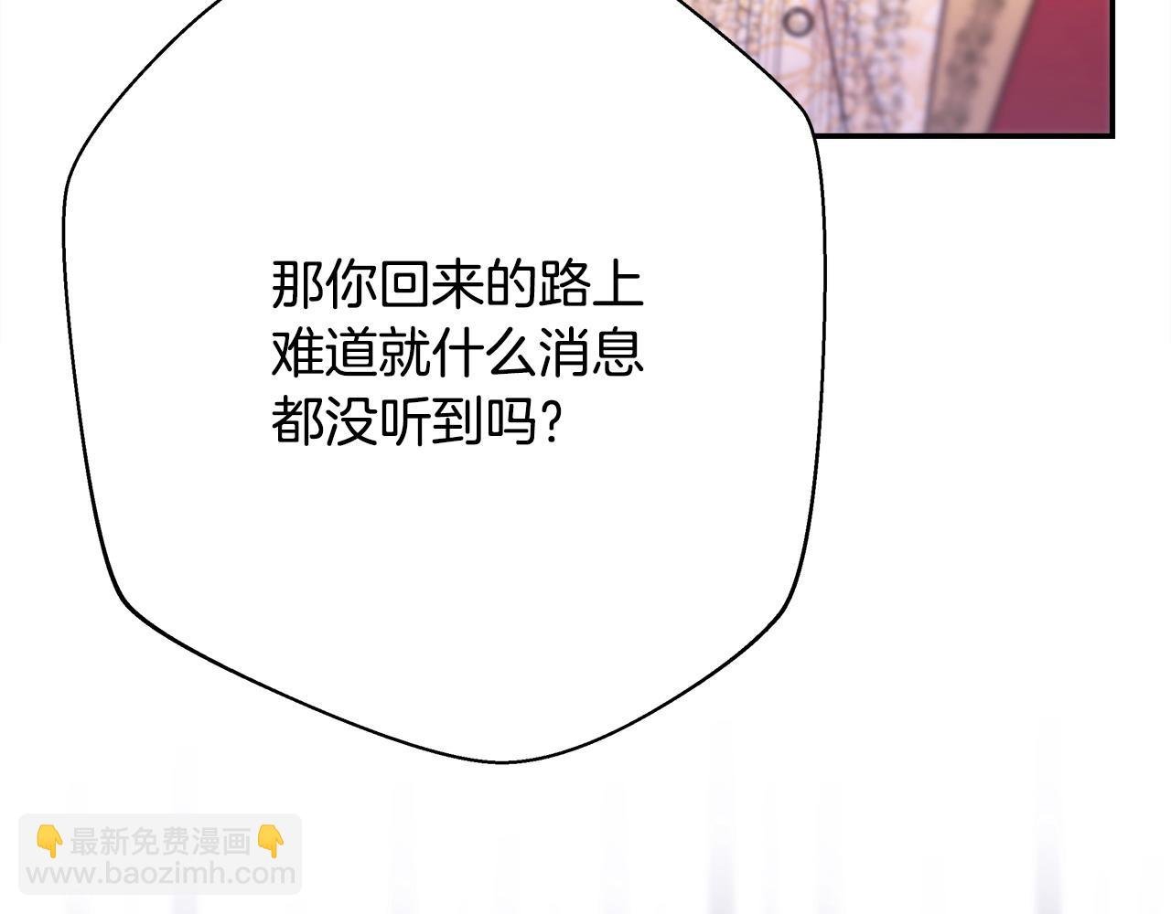 第71话 拖住那个草包