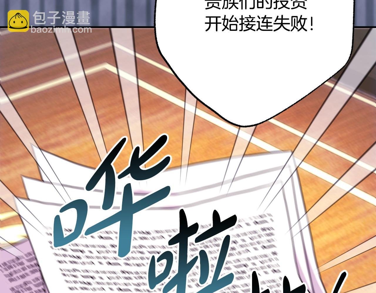 第71话 拖住那个草包